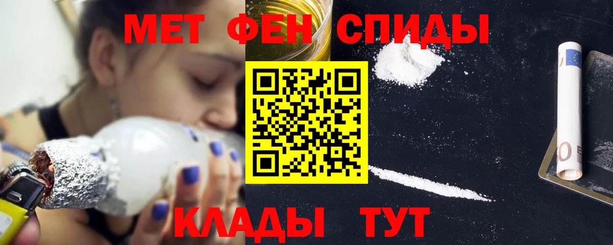Шали  Amphetamine  Вход с VPN  АМФ 97% 