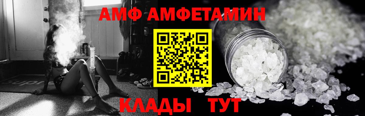 Amphetamine Premium Шали