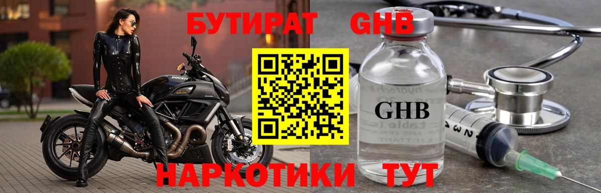 БУТИРАТ бутик  Вход с VPN  БУТИРАТ  Шали 