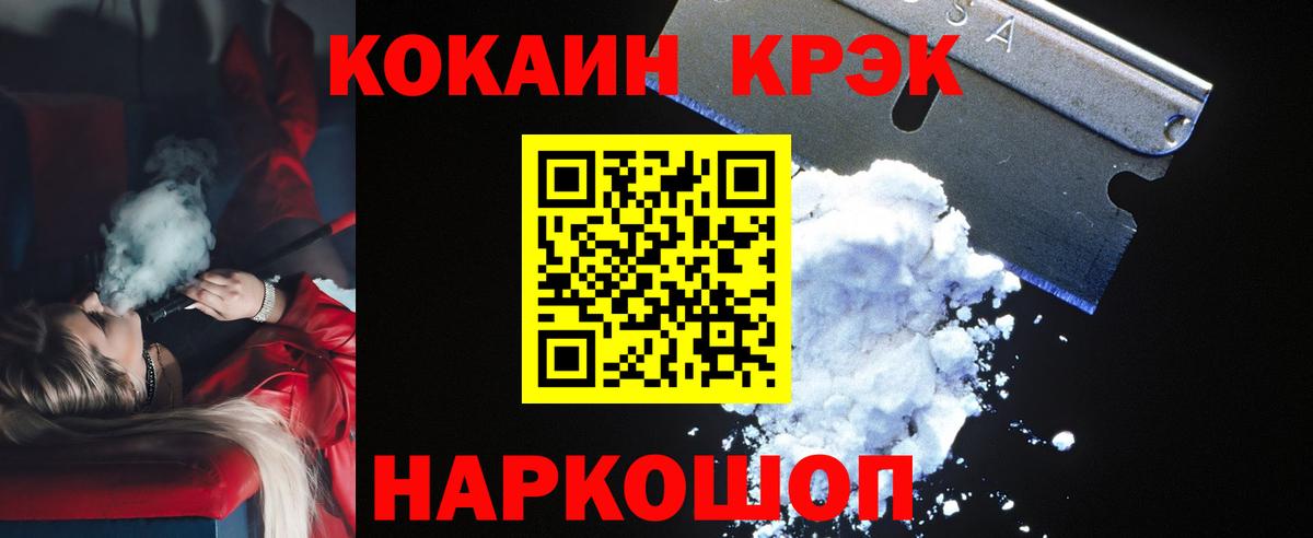 Кокаин Эквадор  купить наркотик  Кокаин  Cocaine 99%  Шали  Вход с VPN 