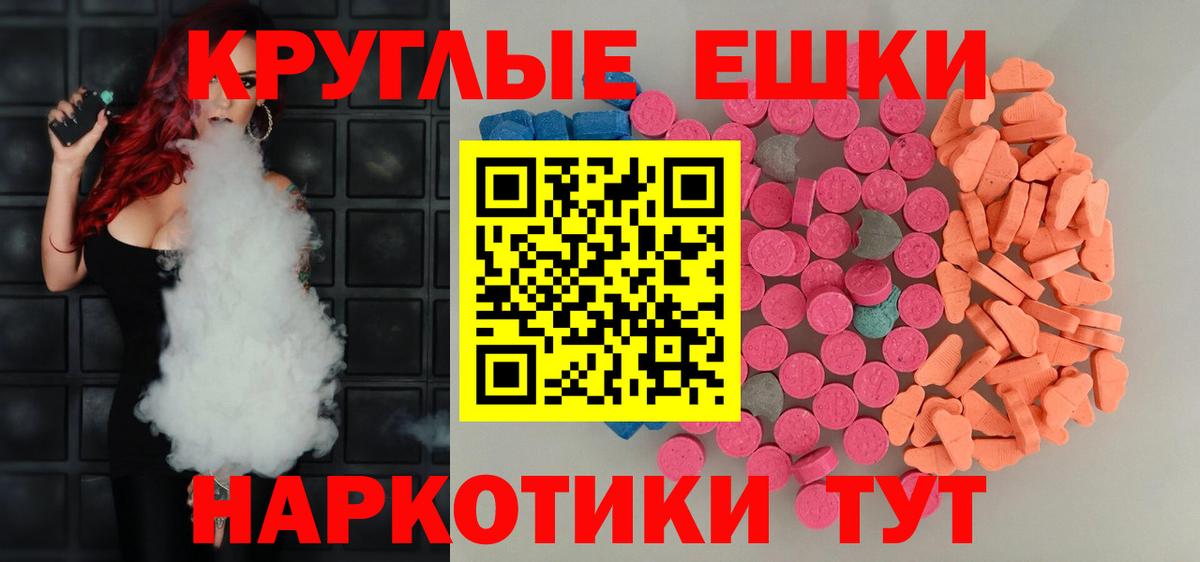 Ecstasy 99% Шали