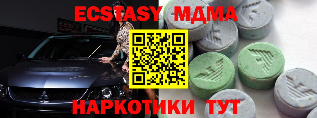 Ecstasy  Вход с VPN  Шали  Экстази круглые  ЭКСТАЗИ VHQ 