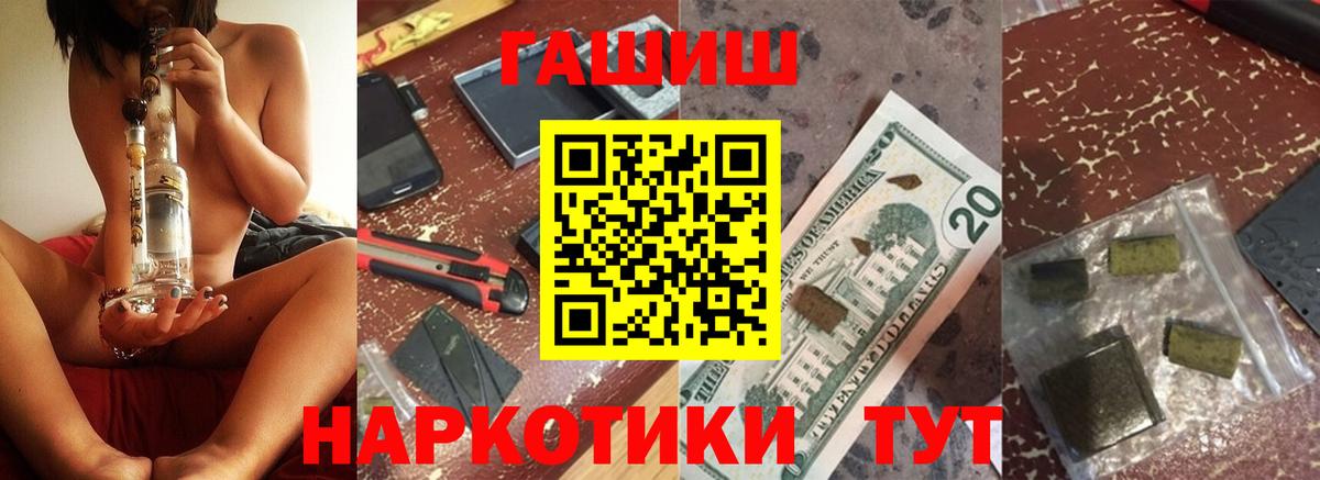 Шали  ГАШИШ VHQ  Вход с VPN  Гашиш  ГАШ индика сатива 