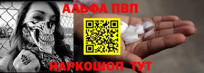 ALPHA-PVP Можайск