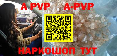 ALPHA-PVP Можайск