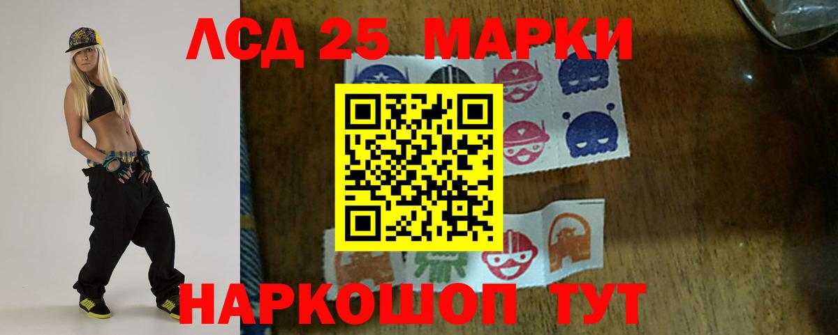 LSD-25 экстази кислота Шали