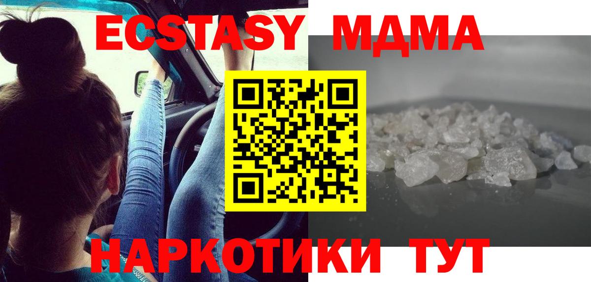MDMA молли Шали
