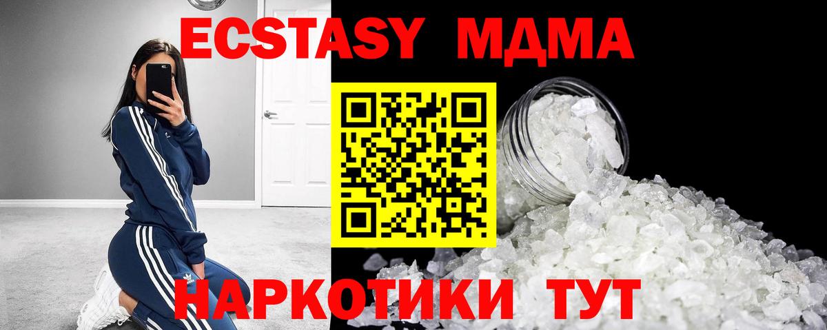 MDMA VHQ  МДМА кристаллы  Вход с VPN  Шали 