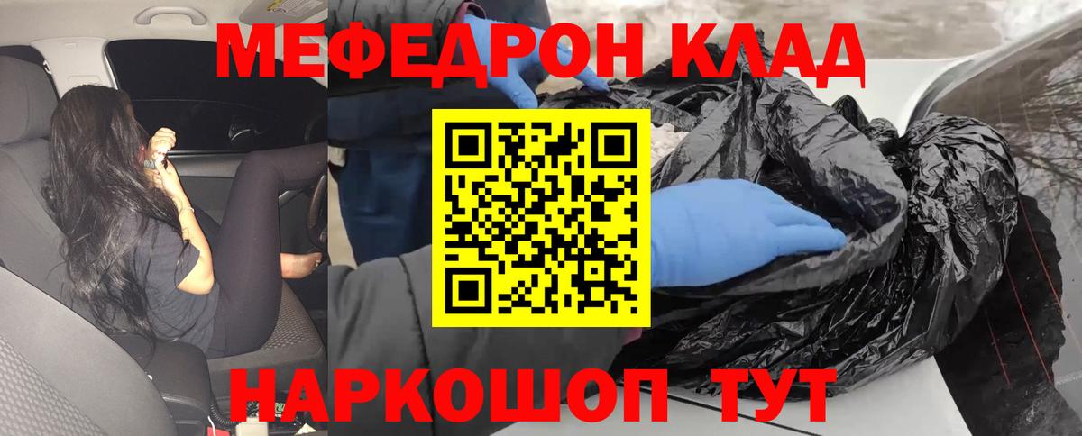 МЕФ 4 MMC    зеркало  Мефедрон  МЕФ  Шали  Меф кристаллы  Вход с VPN 
