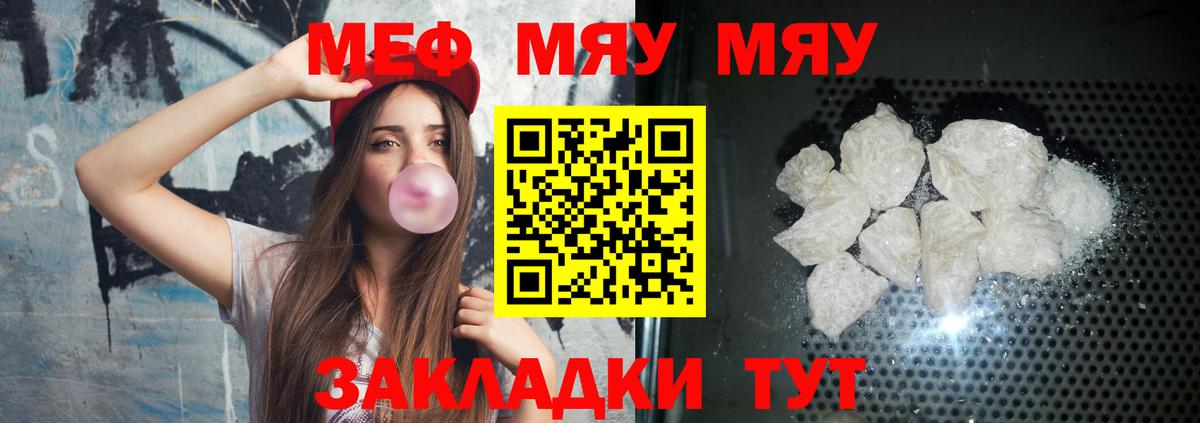 Меф мука Шали