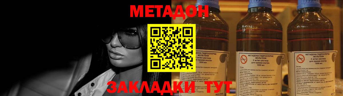 дарк нет наркотические препараты  Вход с VPN  Шали  Метадон VHQ  МЕТАДОН VHQ 