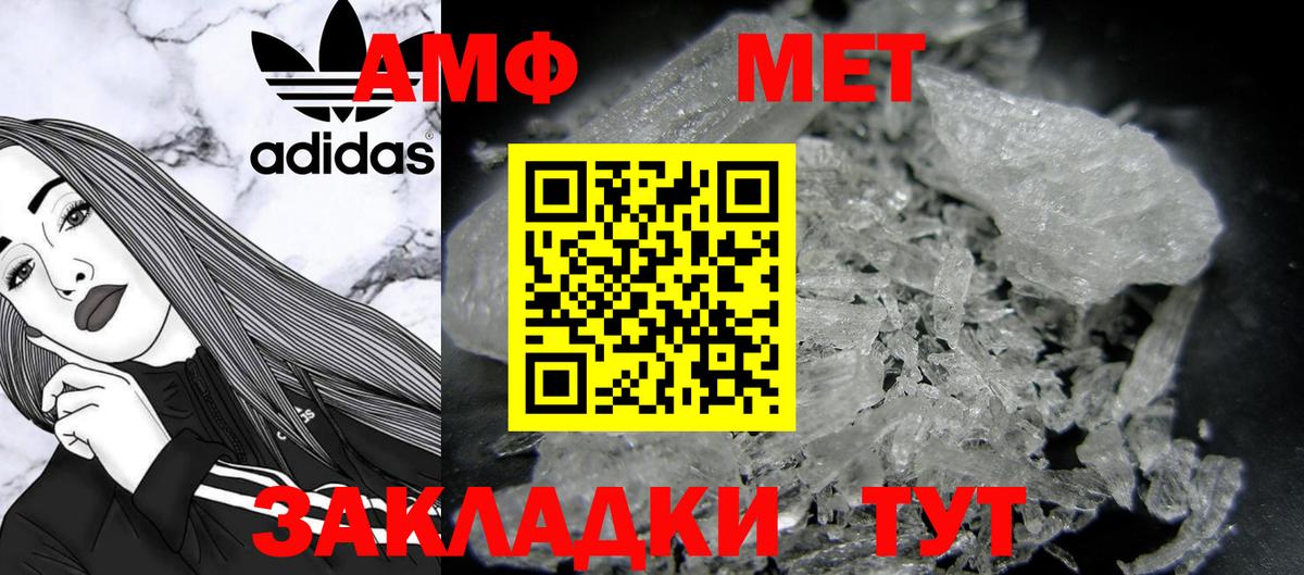 Шали  Метамфетамин Methamphetamine  Метамфетамин  Вход с VPN 