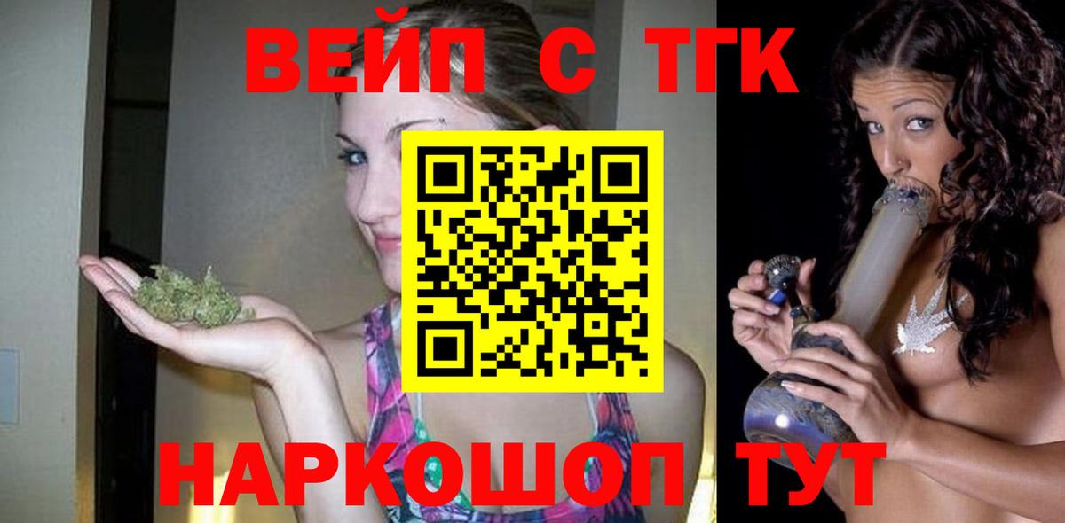 ТГК THC oil  Дистиллят ТГК вейп с тгк  купить наркотик  Шали  Вход с VPN 
